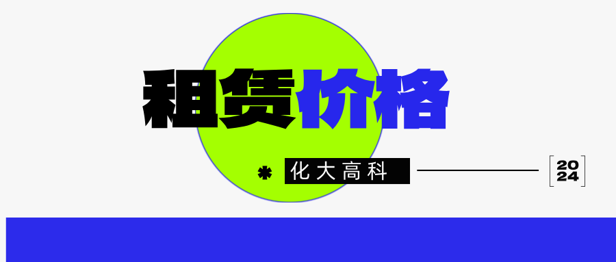 空气净化器租赁服务价格：根据空间大小、型号和租期决定